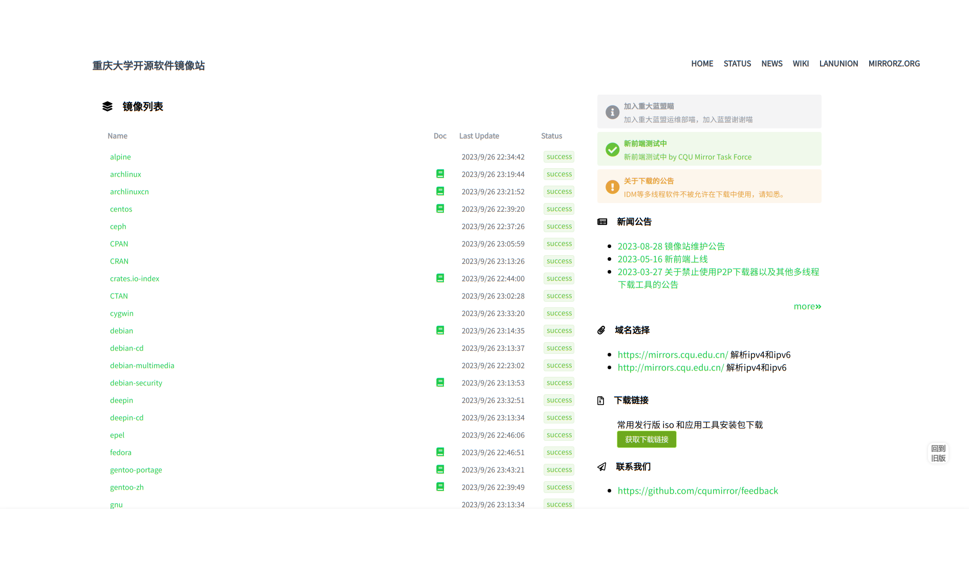 /images/mirrors-homepage-1.png